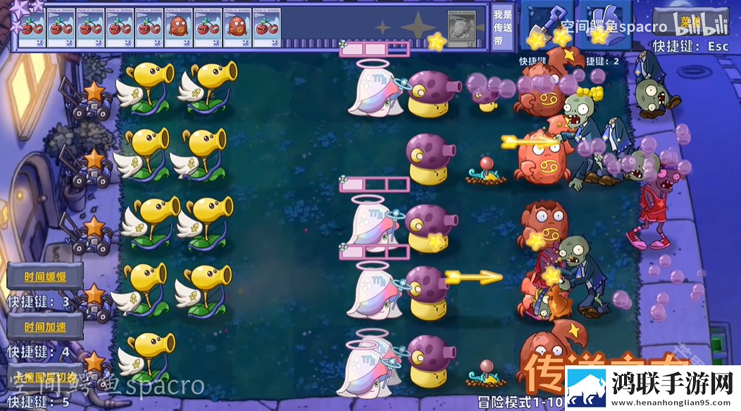 植物大战僵尸星座版
