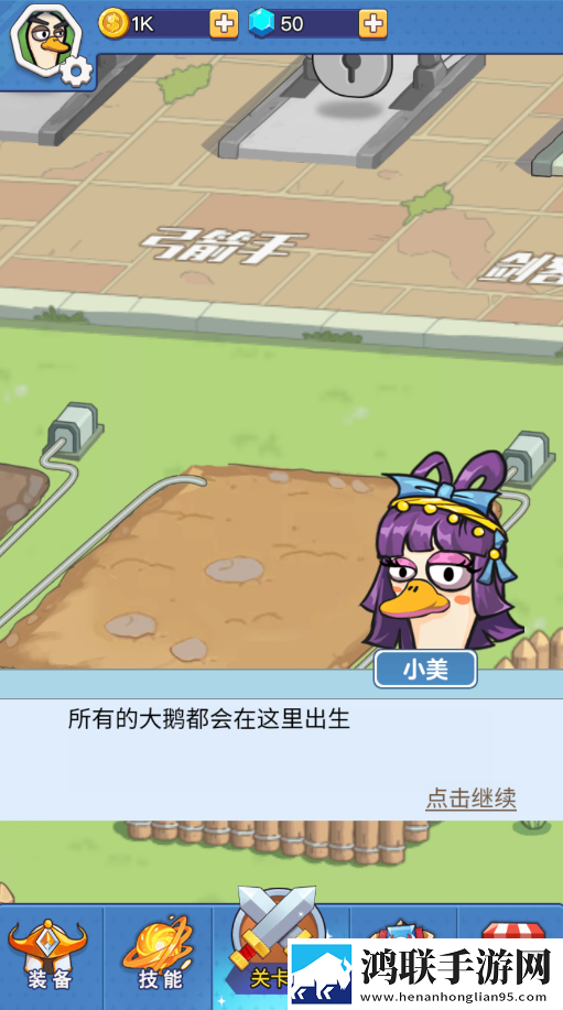 幻兽工厂