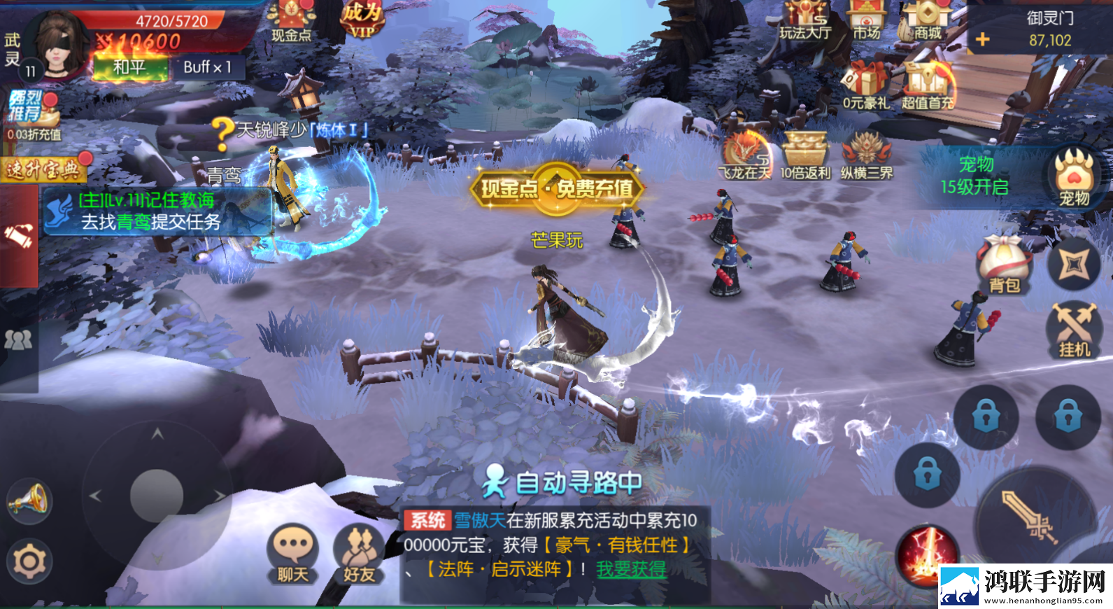 永夜魔君