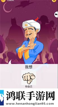 网络天才中文版