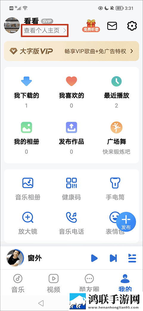 私密直播全婐APP免费魅影环绕声版,私密直播全婐APP免费魅影低耗版电量掉得比想象慢
