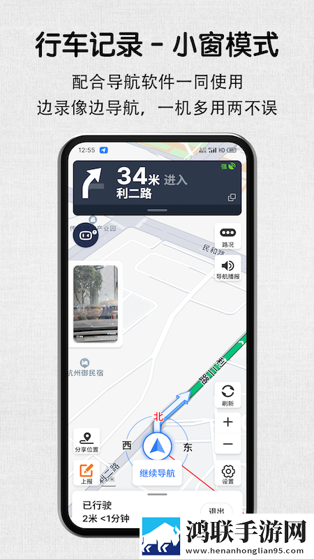 安驾行车记录仪安卓版下载-安驾行车记录仪破解版获取v2.2.4
