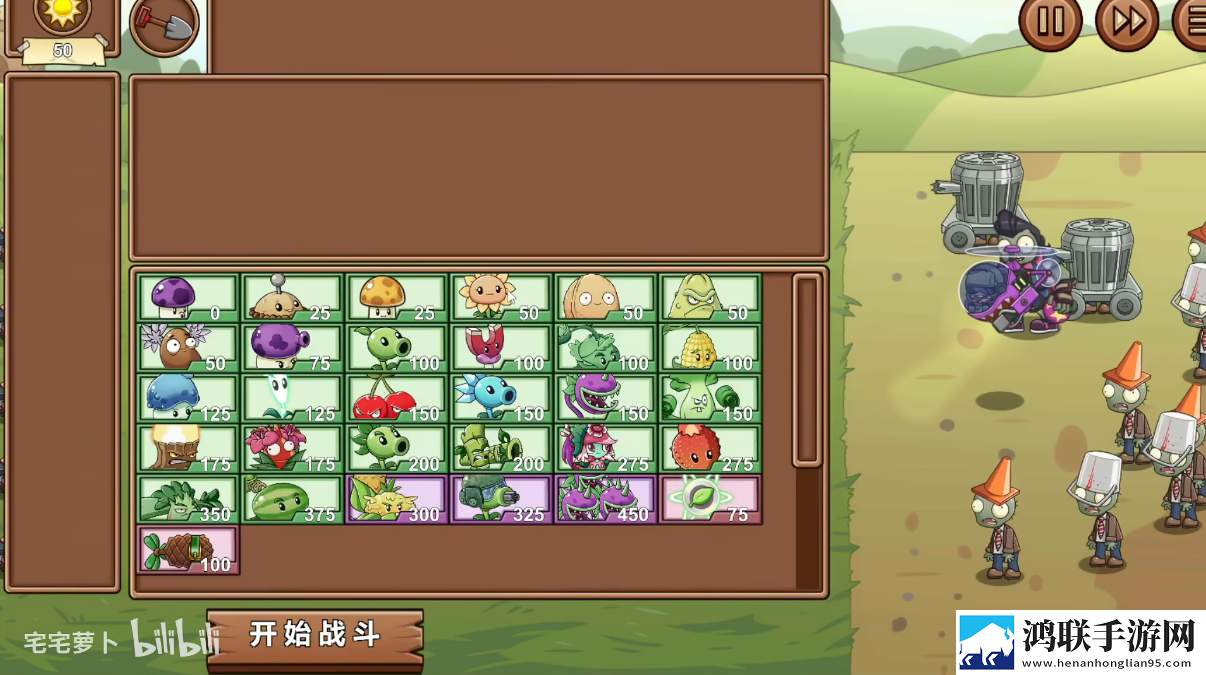 植物大战僵尸LG版