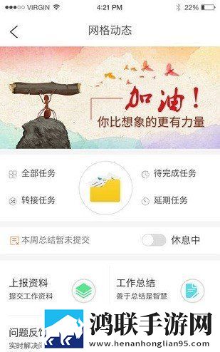 惠工会安卓版下载-惠工会免会员版2023免费获取