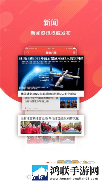 冀云兴隆app2022最新免费版下载-冀云兴隆app免会员版v1.9.3安卓版