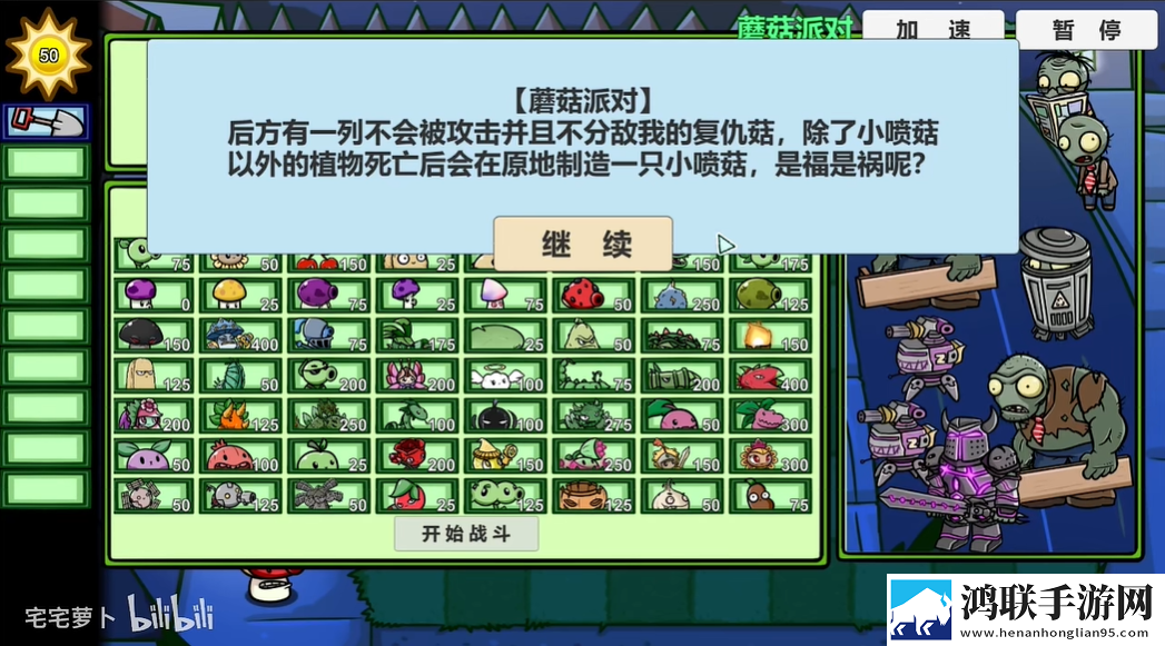 植物大战僵尸bt版最新版
