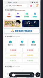 沐辞画质助手安卓版下载-沐辞画质助手破解版获取