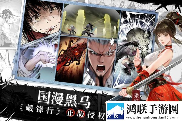 江湖如梦手游