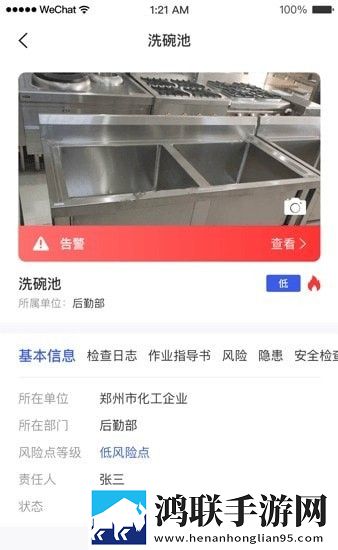 安全助理手机版