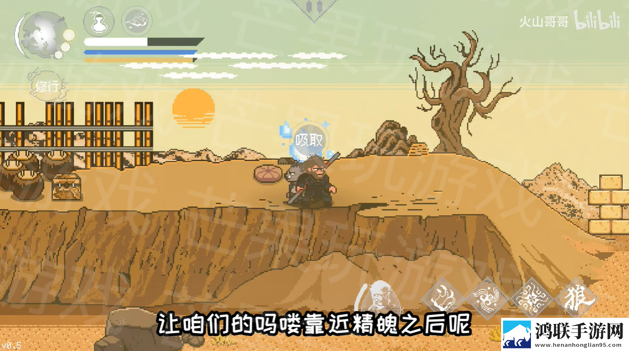 黑神话悟空像素版5.0