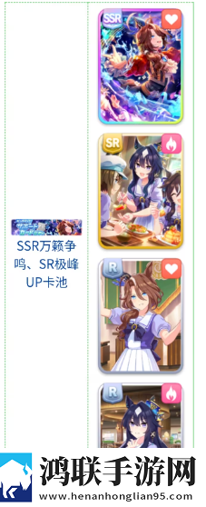 赛马娘繁中服