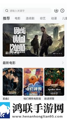 七月直播app安装