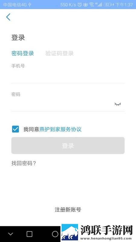 杏仁直播穿戴版下载,杏仁直播老用户回馈版下载