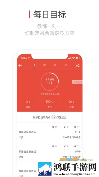 hi运动私教版app安卓版下载-hi运动私教版免会员版最新v3.2.0！