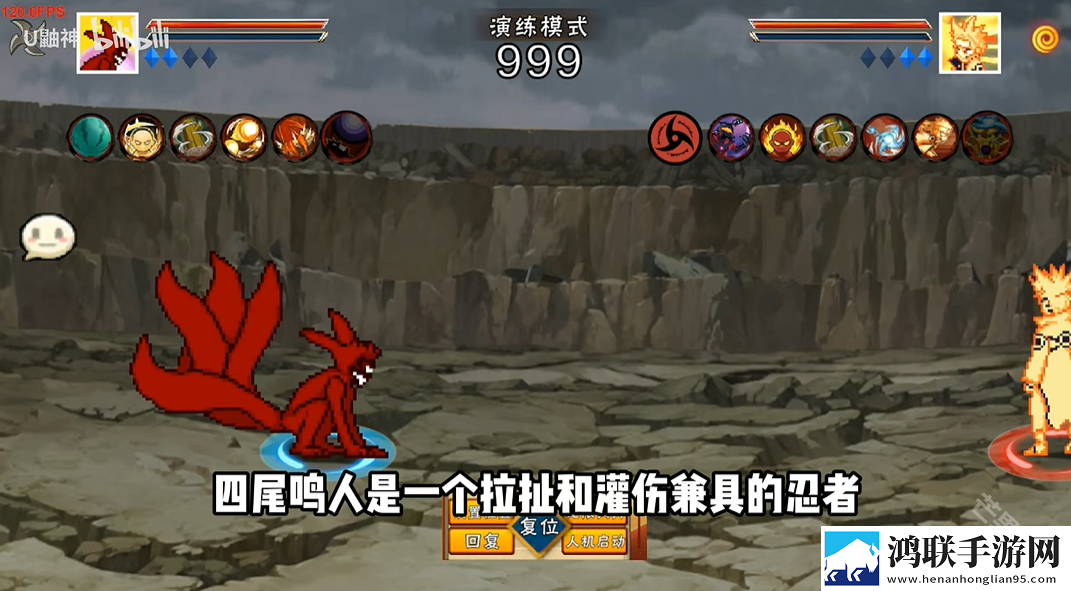 像素火影次世代四尾鸣人