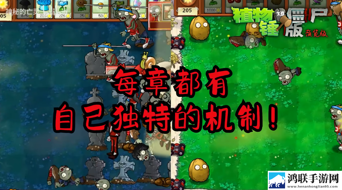 植物大战僵尸锤版
