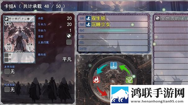 卡牌枷锁与沉睡少女2