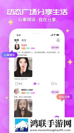 花开交友手机版