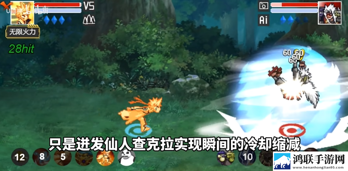 像素火影最终版