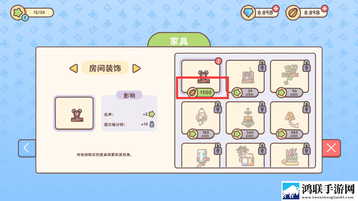 仓鼠客栈