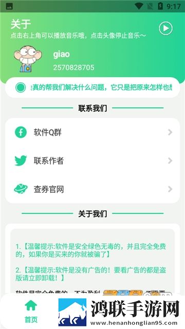 茄子盒app2.0最新免费版下载-茄子盒软件2.0免会员版v2.0下载