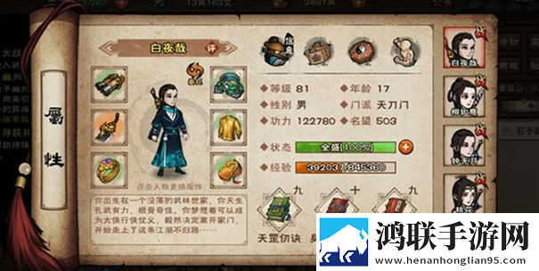 烟雨江湖无限元宝版