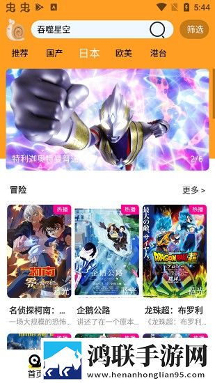 日本中文字幕中文翻译歌词动漫版动漫角色太可爱