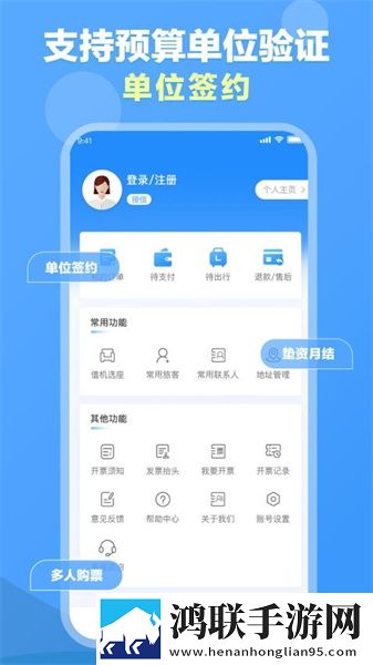 公务易行app安卓版下载-公务易行破解版下载v1.0.913