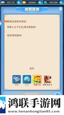 勇闯女儿国手游