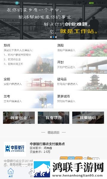 云工社农民工服务平台2023免费版下载-云工社APP最新破解版v6.3.1