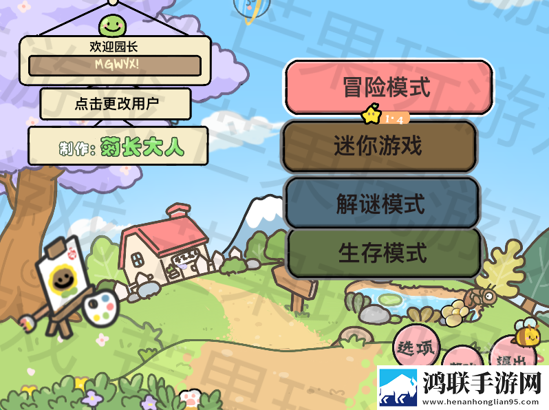 植物大战僵尸幼儿园版菊长大人