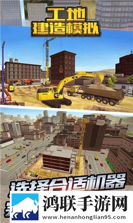 工地建造模拟器安卓版下载-工地建造模拟破解版获取