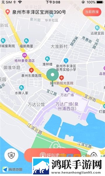 救在你身边APP安卓免费版下载-救在你身边APP免会员版2022最新版v1.2.3