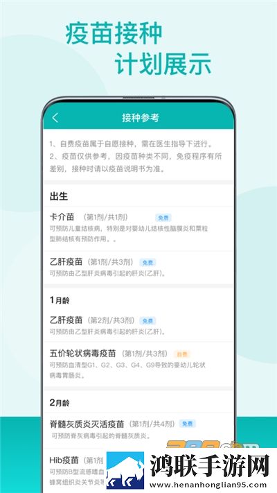粤苗接种预约app2022安卓版下载-粤苗app免会员版广东预防接种最新版本