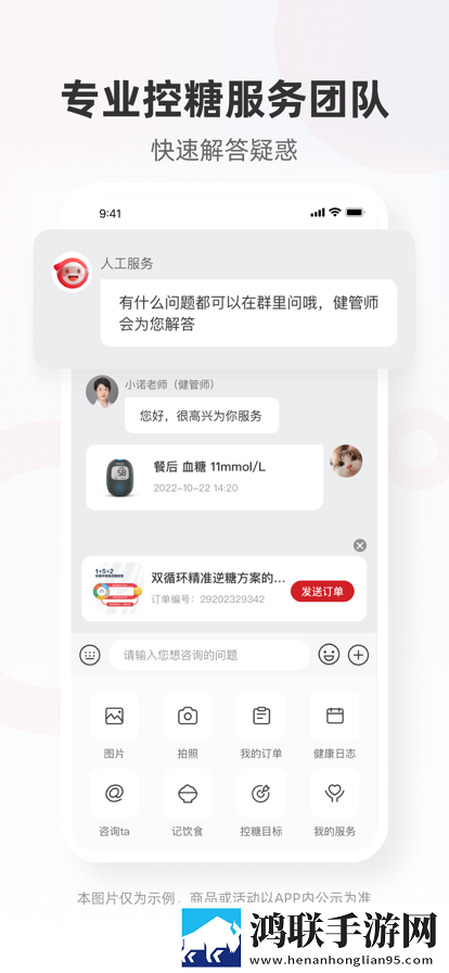 爱看健康苹果版