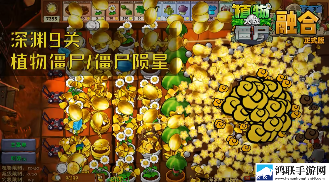 植物大战僵尸融合版2.4.1