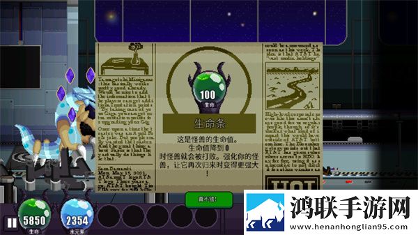 巨怪灾难手机版