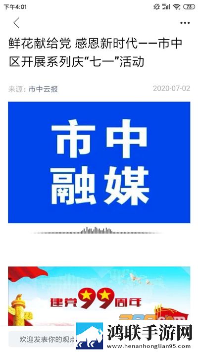 市中云报手机版下载安装-市中云报2022最新版v0.0.14免费版下载