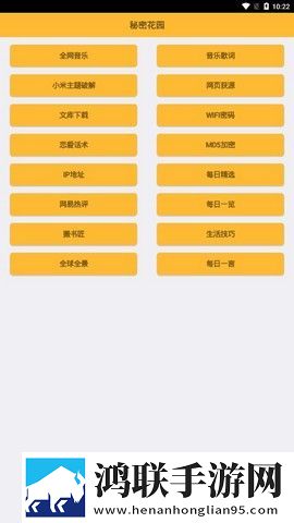 请用你的手指搅动我的心弦互动版