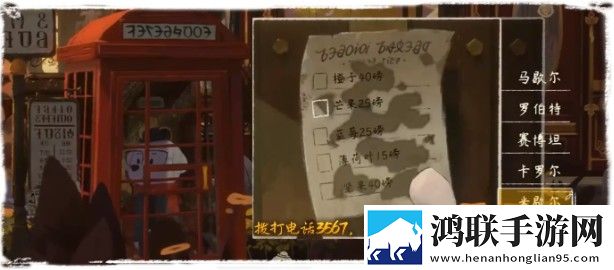 落日山丘攻略大全 全章节图文攻略总汇图片3