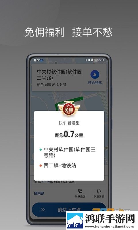 陶陶出行司机端app安卓免费版下载-陶陶出行司机端最新破解版v1.9.0