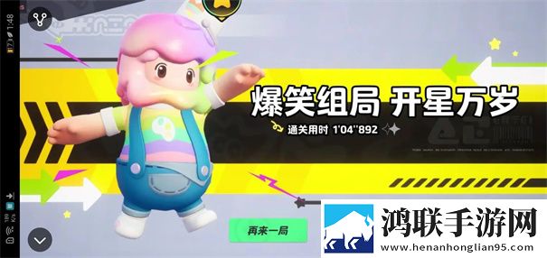 元梦之星