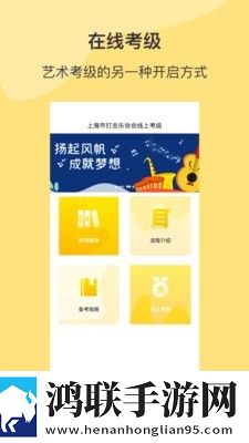 SPA线上考级查分