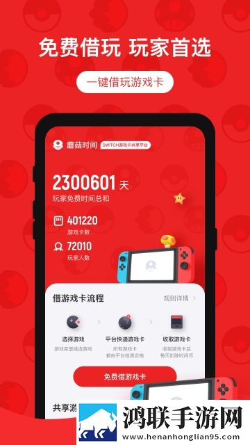 蘑菇时间安卓手机版
