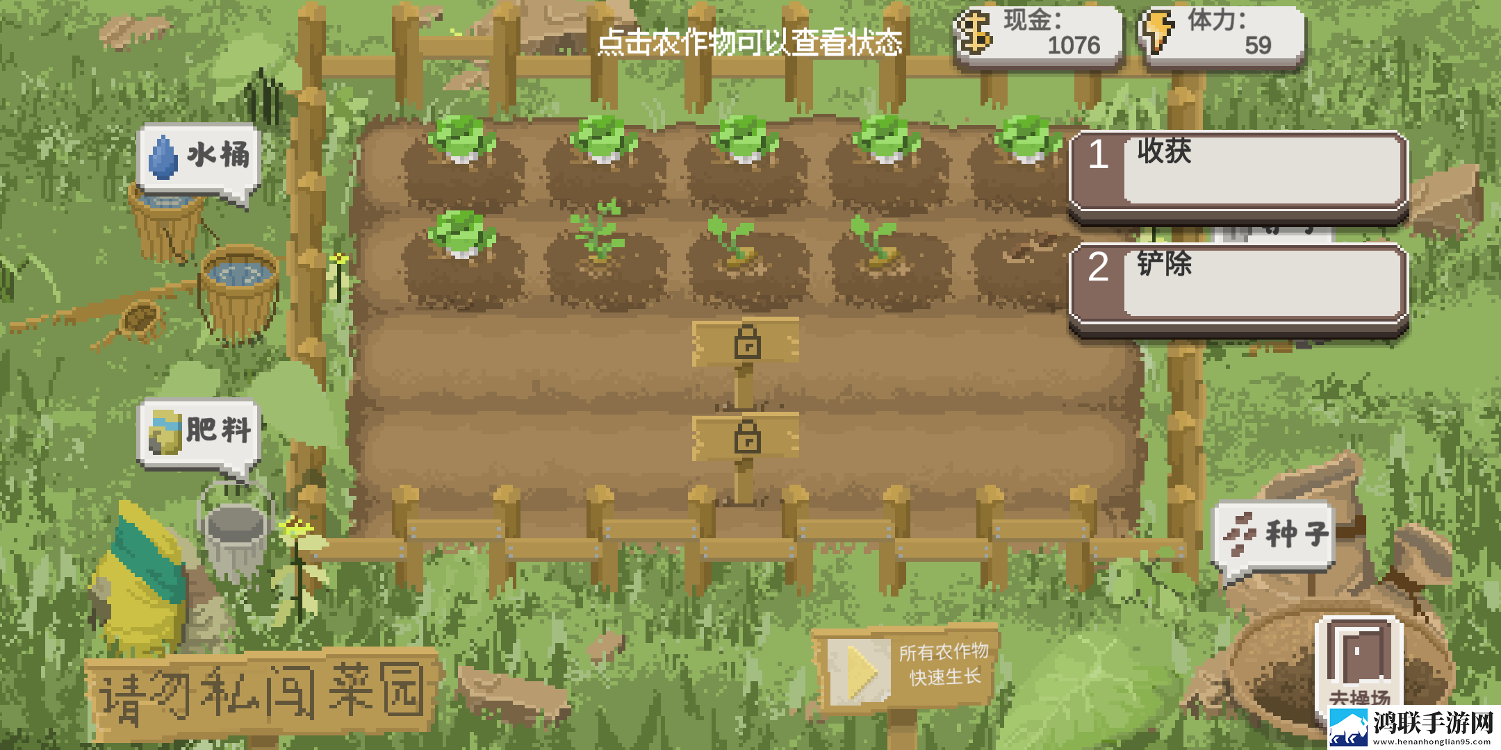 乡村老师手游