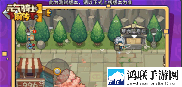 元气骑士前传国际版