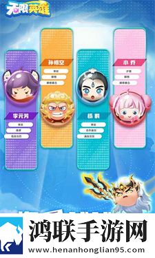 无限英雄