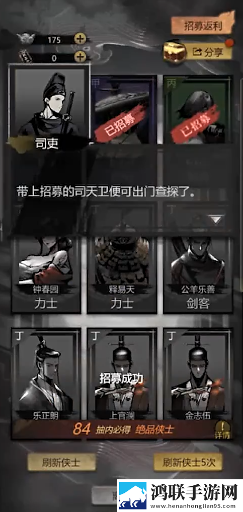 神探诡事录