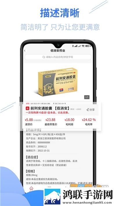 佰消安药业安卓版下载-佰消安控销商城免会员版获取！