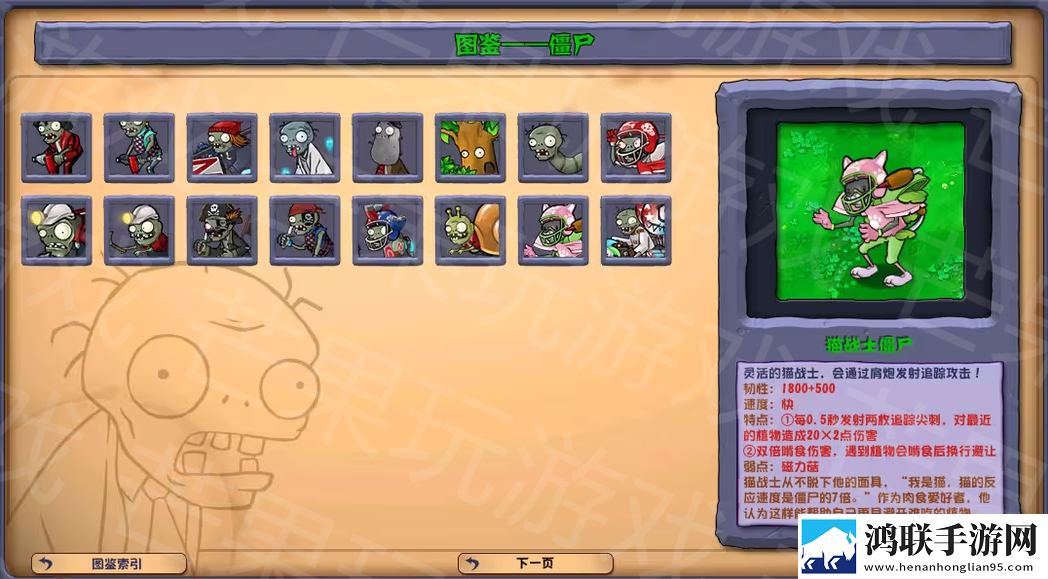植物大战僵尸杂交版3.3版本